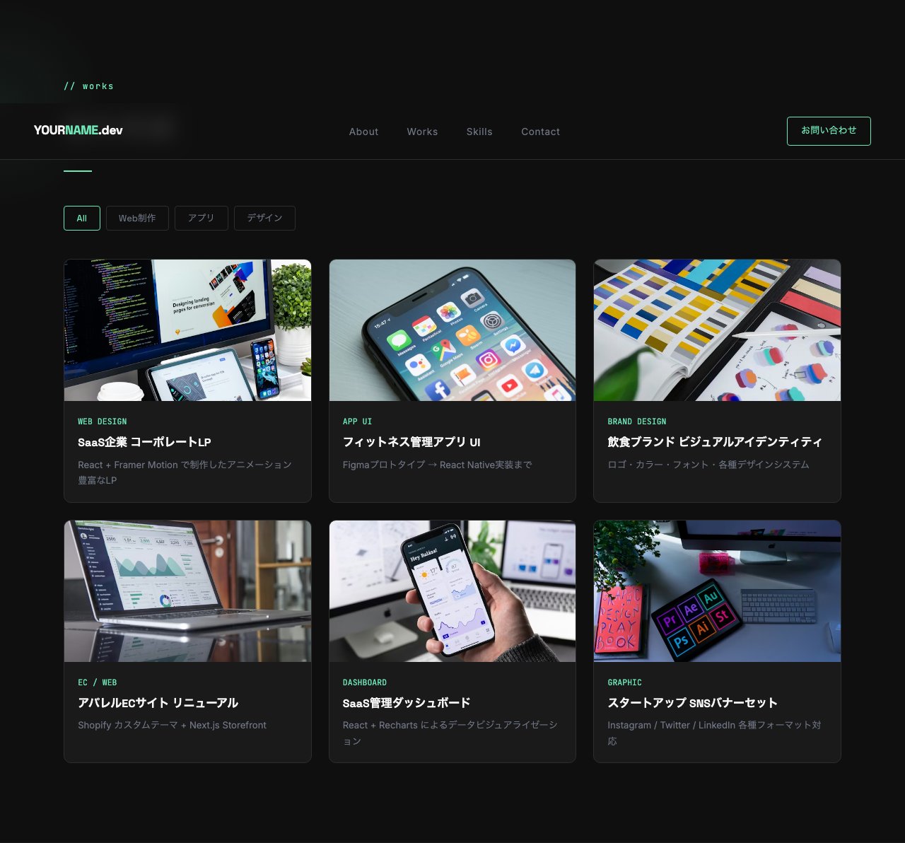 作品グリッドのUI