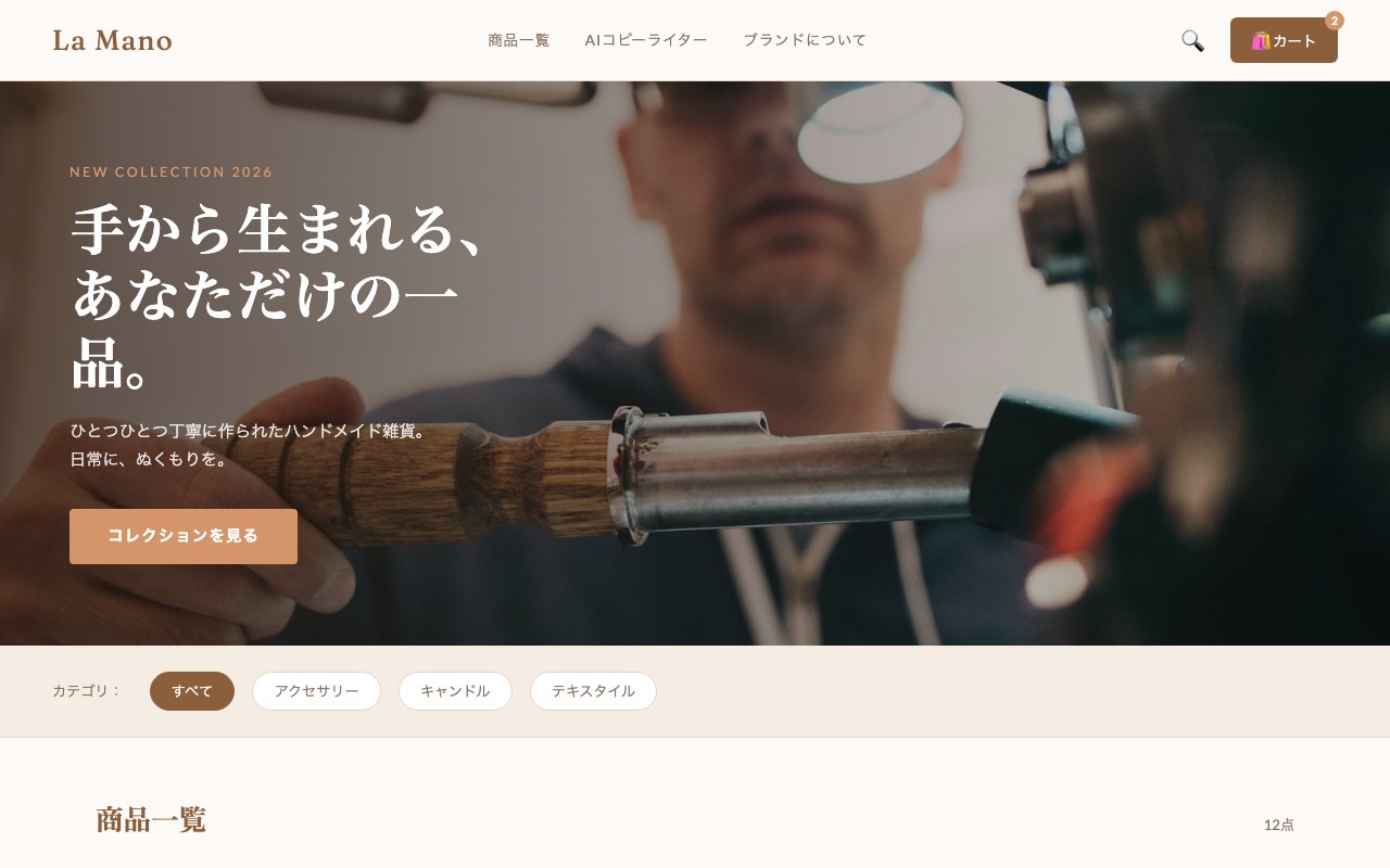 ECサイトHeroバナー