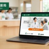 みどり薬局デモサイト サムネイル