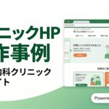 みどり内科クリニック デモサイト サムネイル